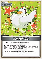 スバルドダック 【hBP04-104C】